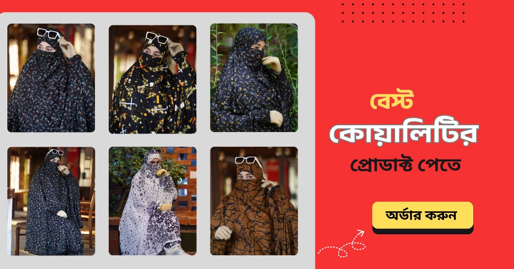 কোয়ালিটির_5-1050x550